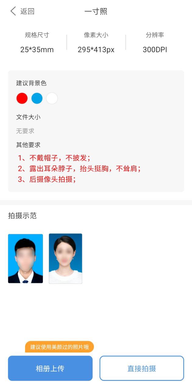 一步证件照