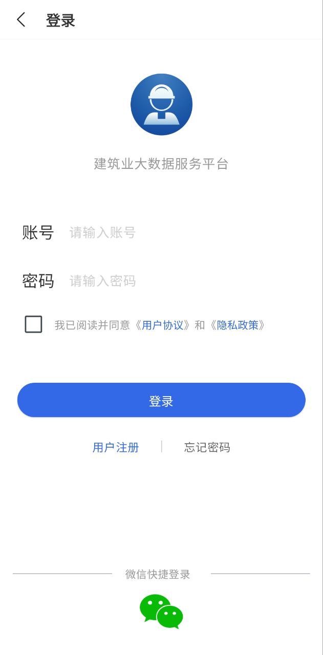 建设通