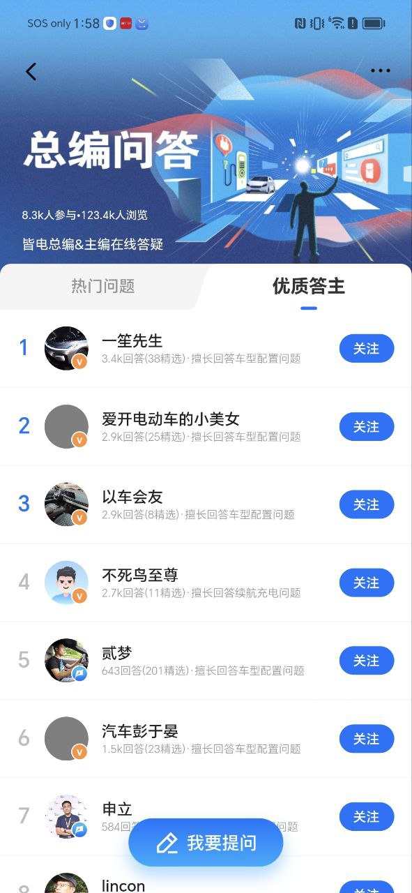 皆电