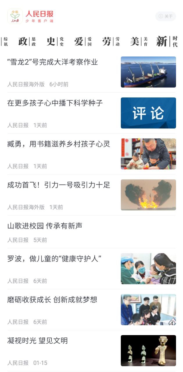 少年客户端