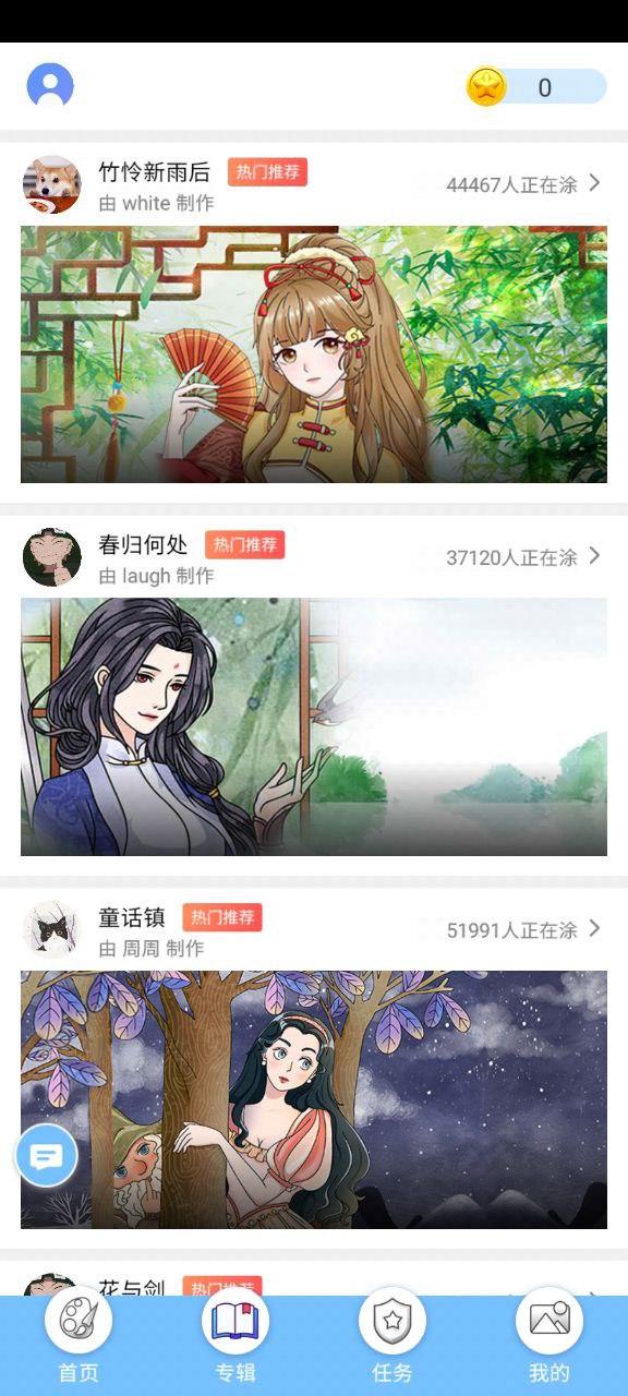 涂色小画家