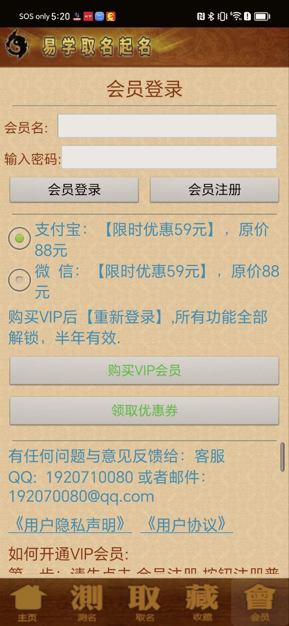 周易生辰八字取名