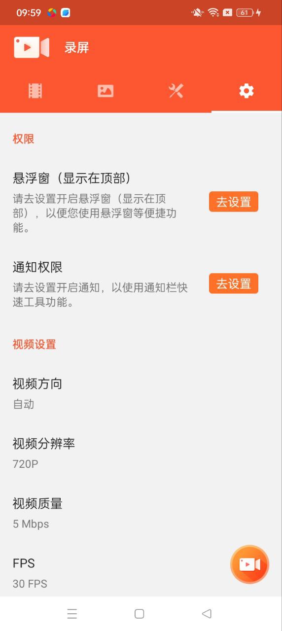 乐秀录屏大师