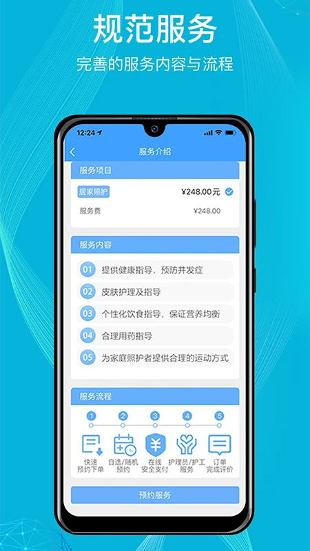 义乌购商户版