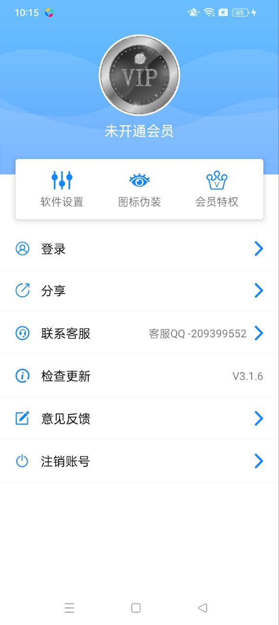 隐私照片软件