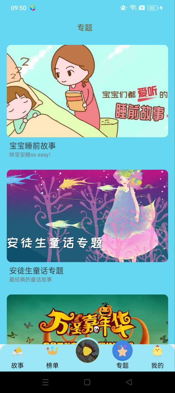 成语故事大全