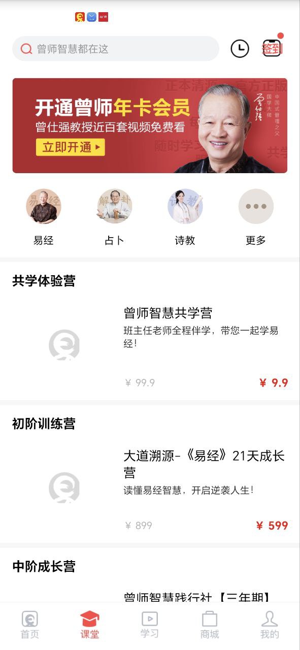 易经思维