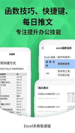 顺丰同城骑士