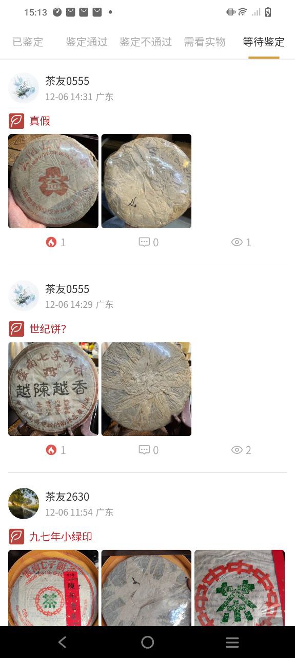 东和茶叶