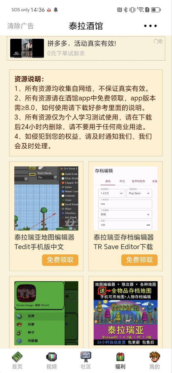 泰拉酒馆