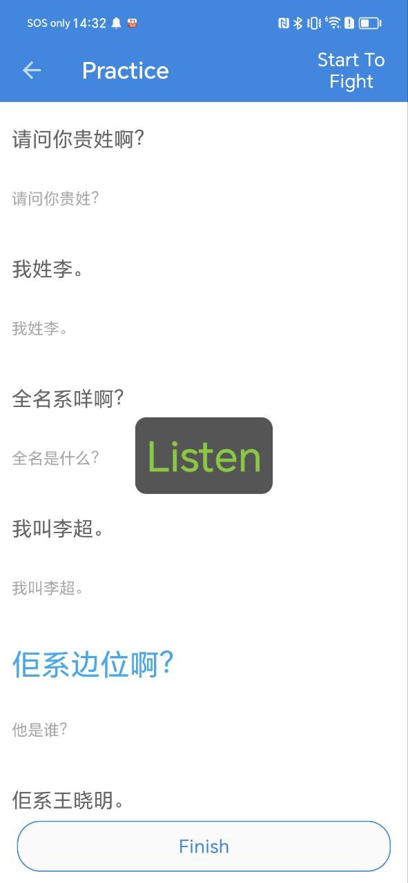 粤语说