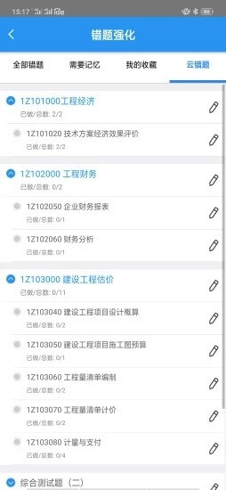 百川超级学霸