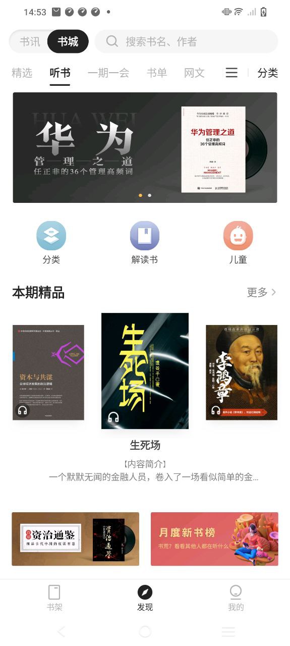 掌阅精选