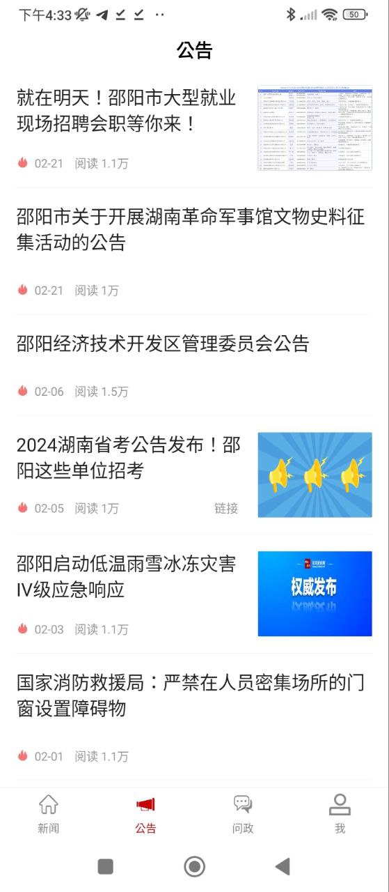 邵阳发布