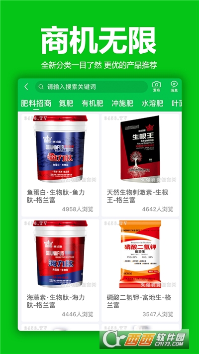 火爆招商网