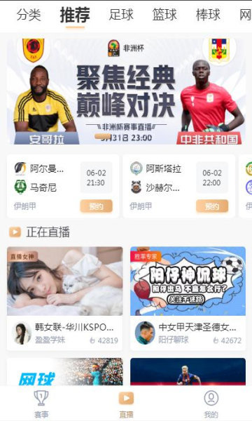 播蛋体育直播软件