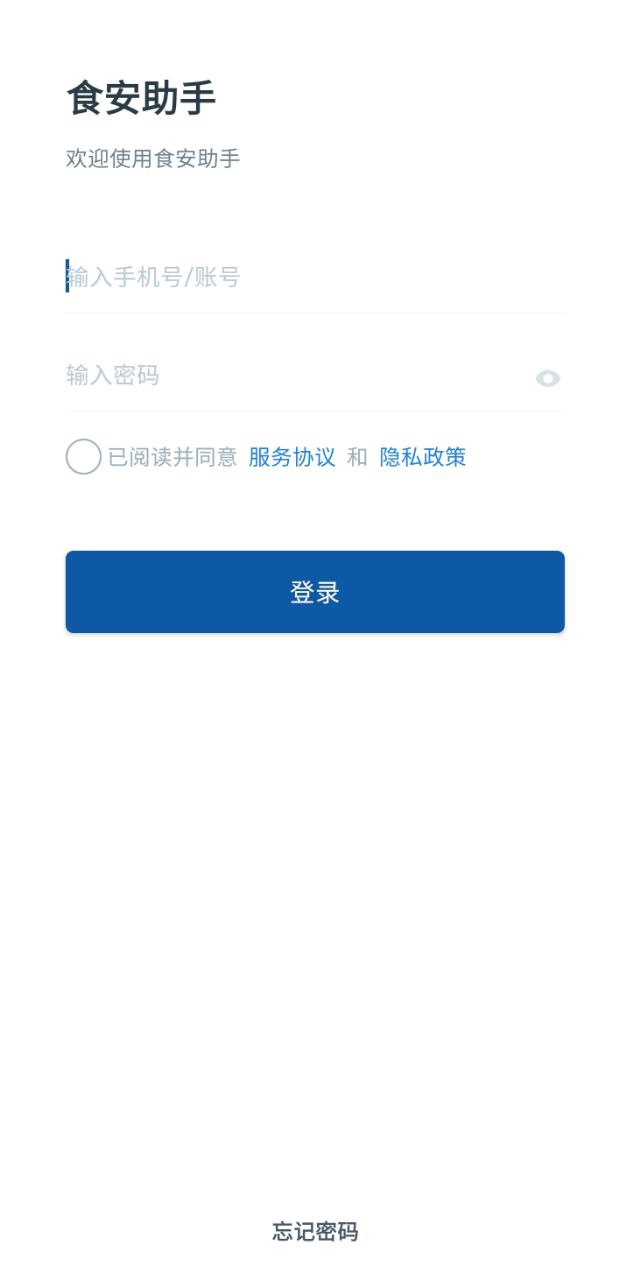 食安助手