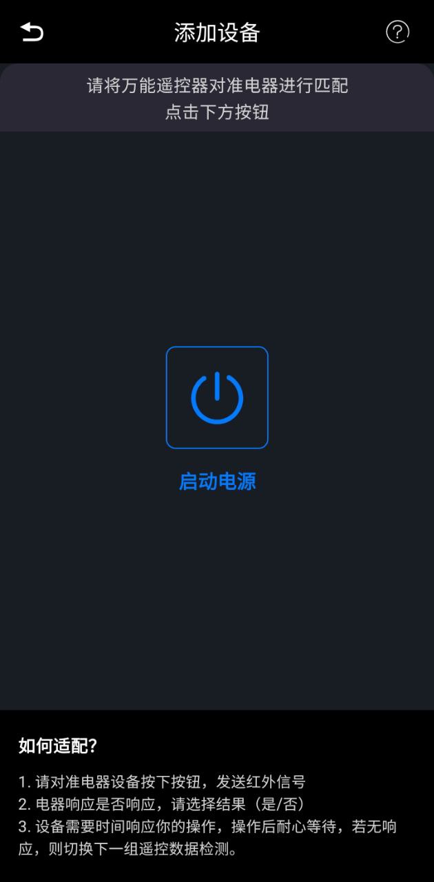 卓越电视遥控器