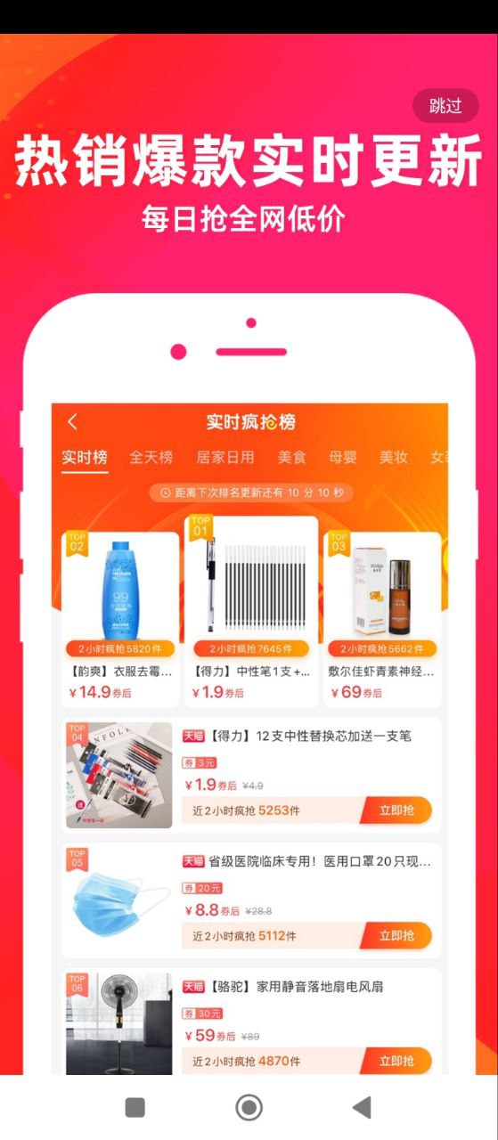 优惠买平台