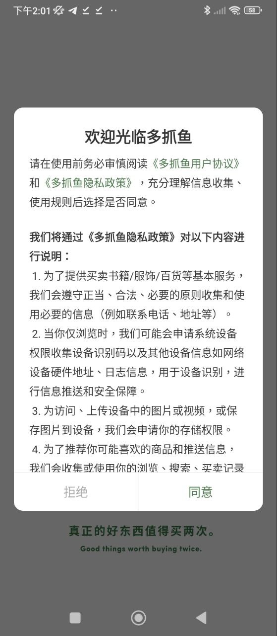 多抓鱼