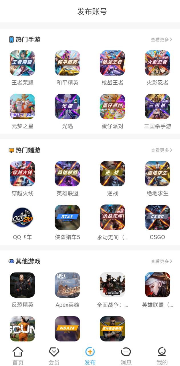 王者租号