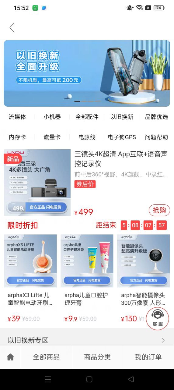 凌度车生活