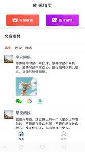 刷圈精灵