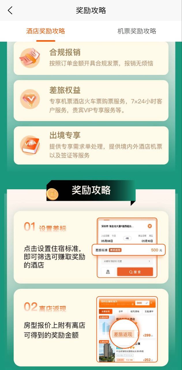 出差大橙