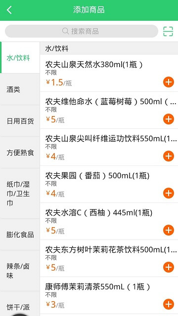 行山百业商家端