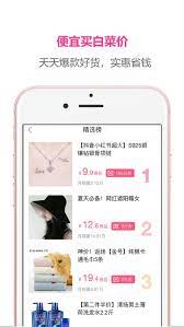 便宜买