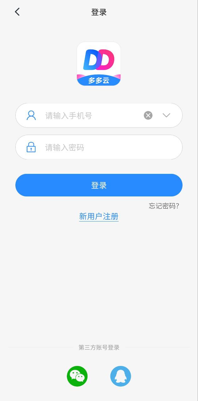 多多云手机