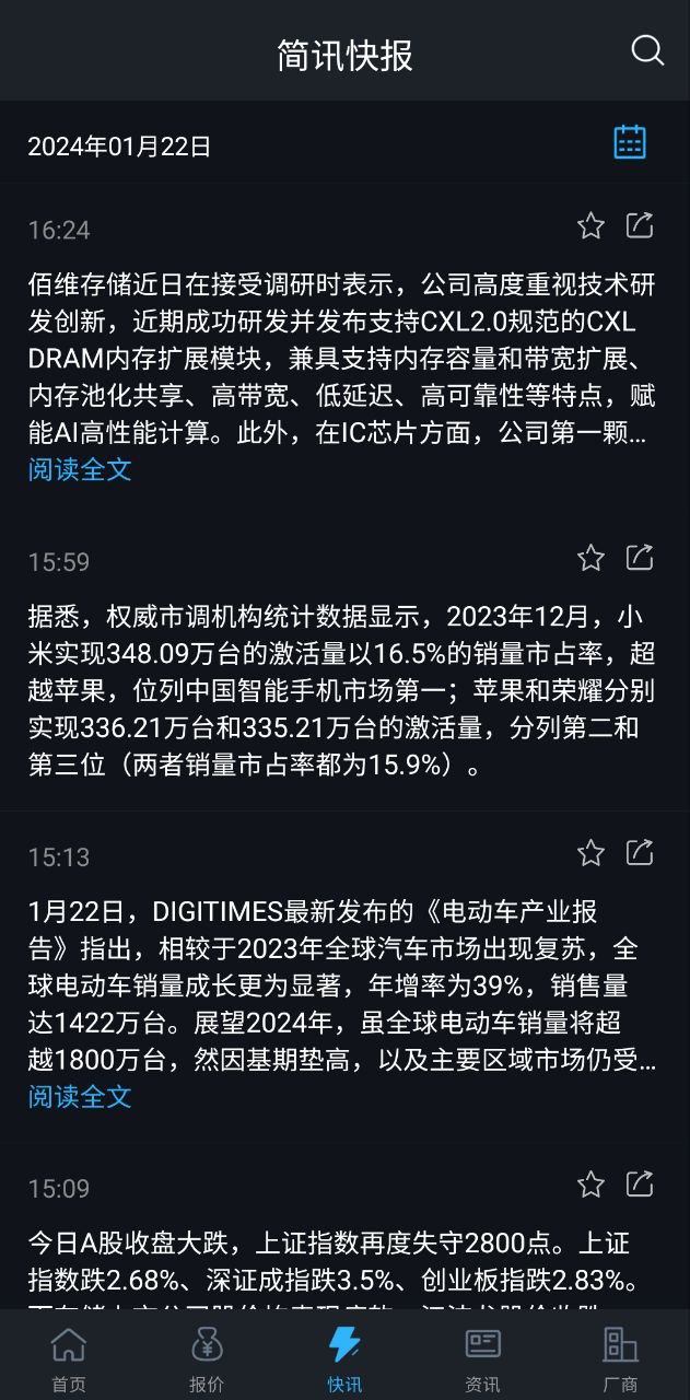 闪存市场