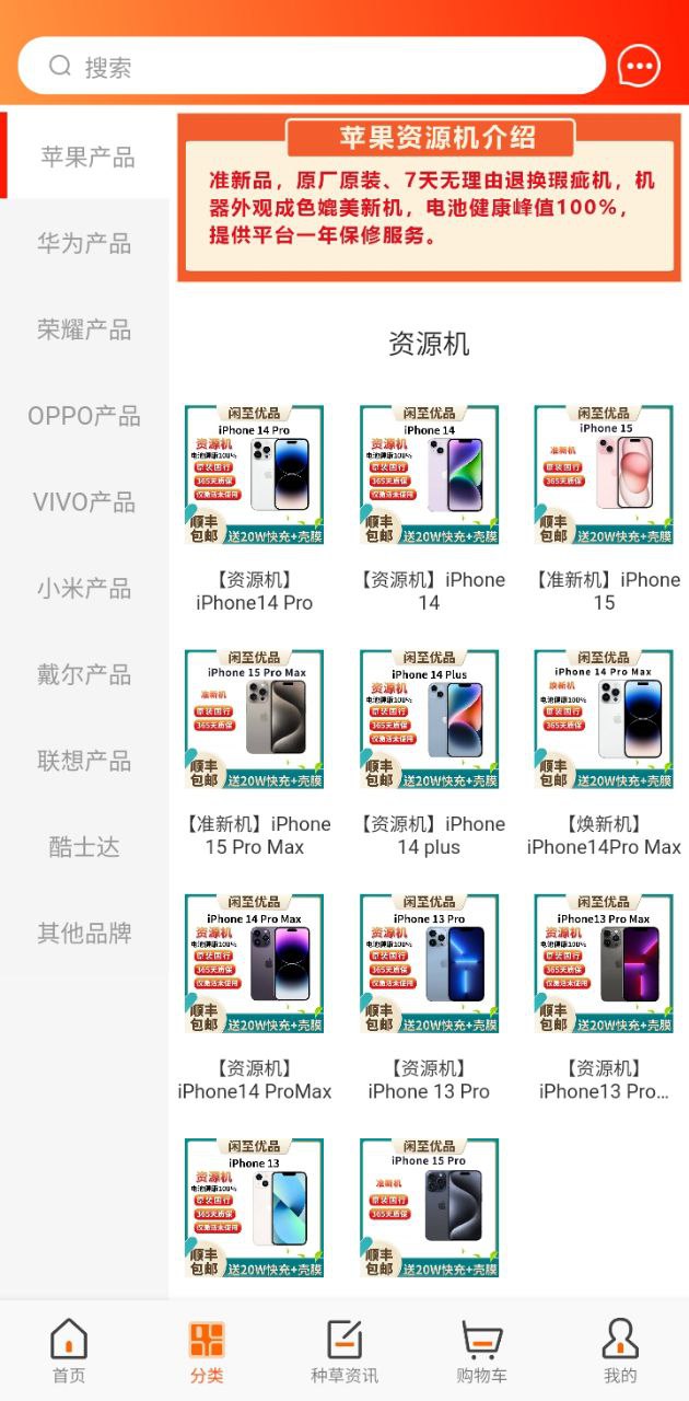 闲至优品商城