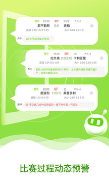 球来了app