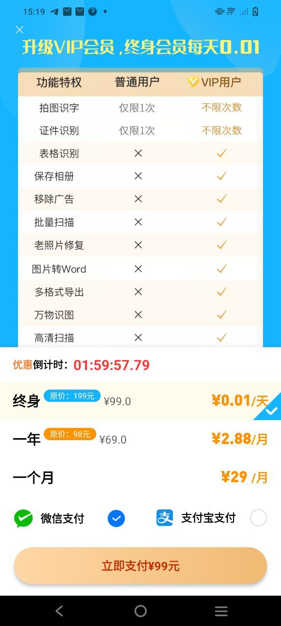 图片文字识别OCR