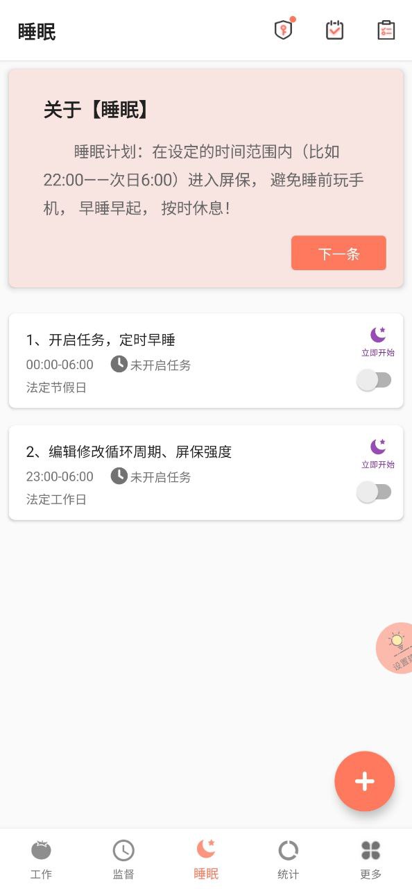 极简戒手机