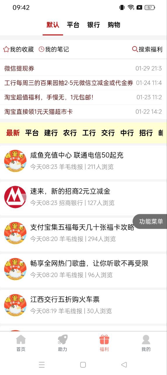 柚子快报