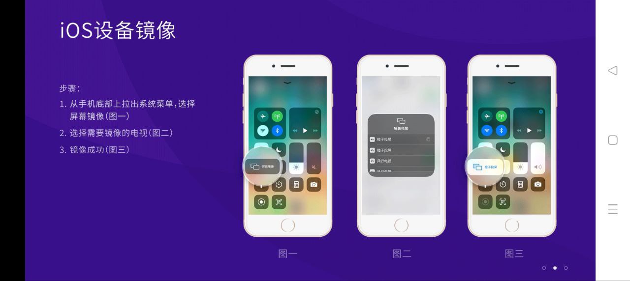橙子投屏