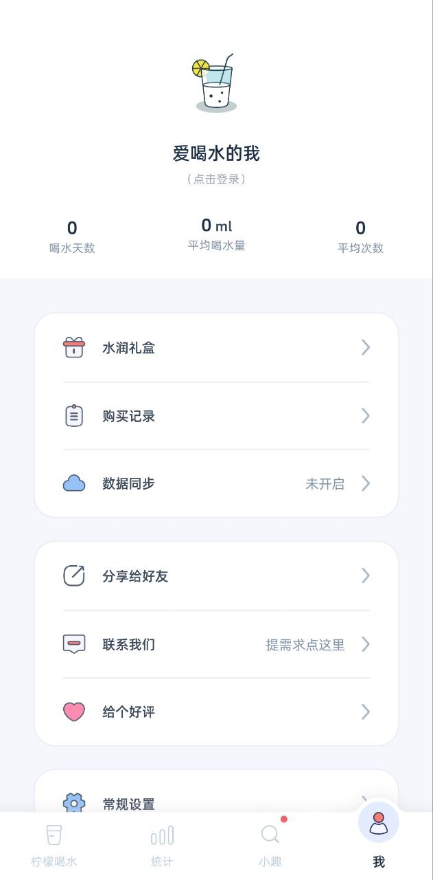 柠檬喝水