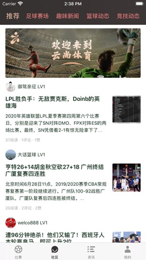 云速体育下载