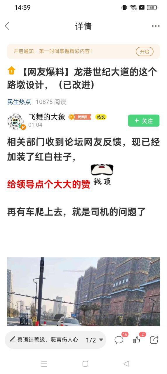 龙港论坛