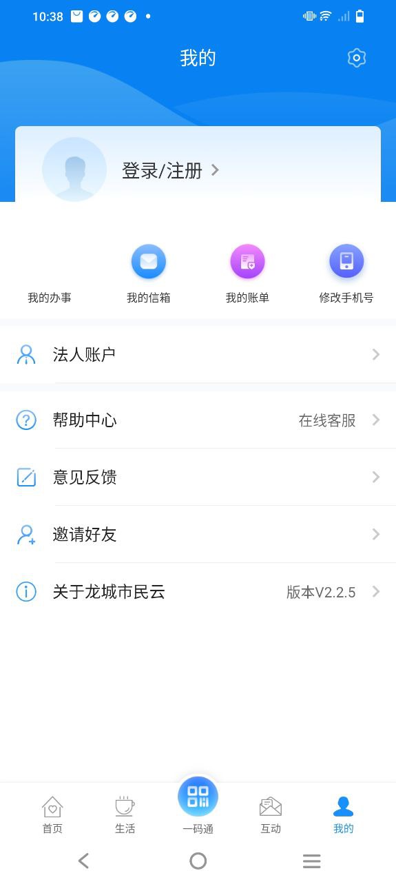 龙城市民云
