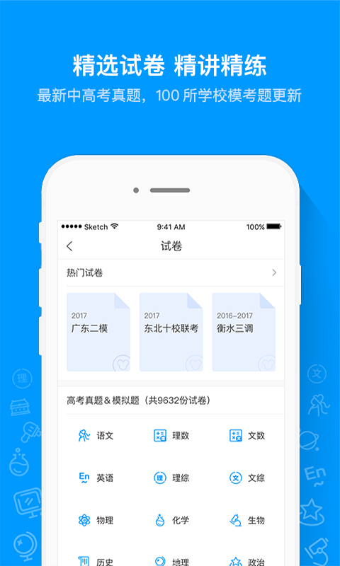 我的武汉通