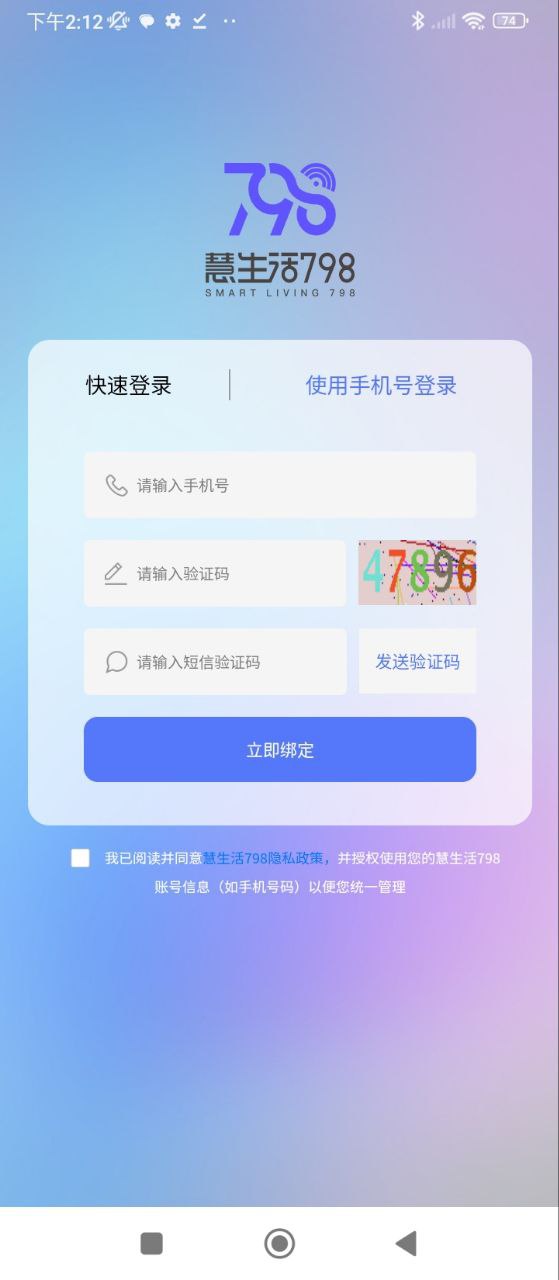 慧生活798