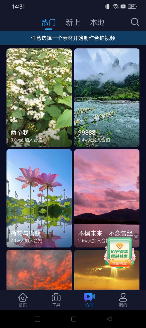 懒人视频制作