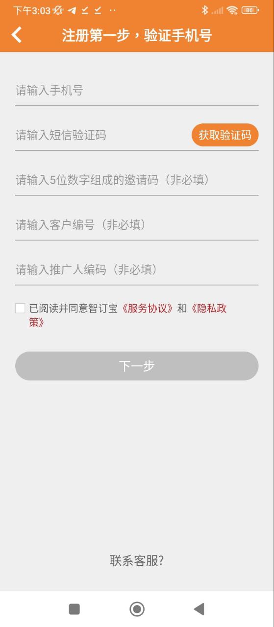 智订宝