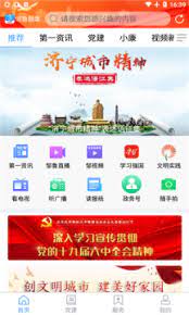 邹鲁融媒