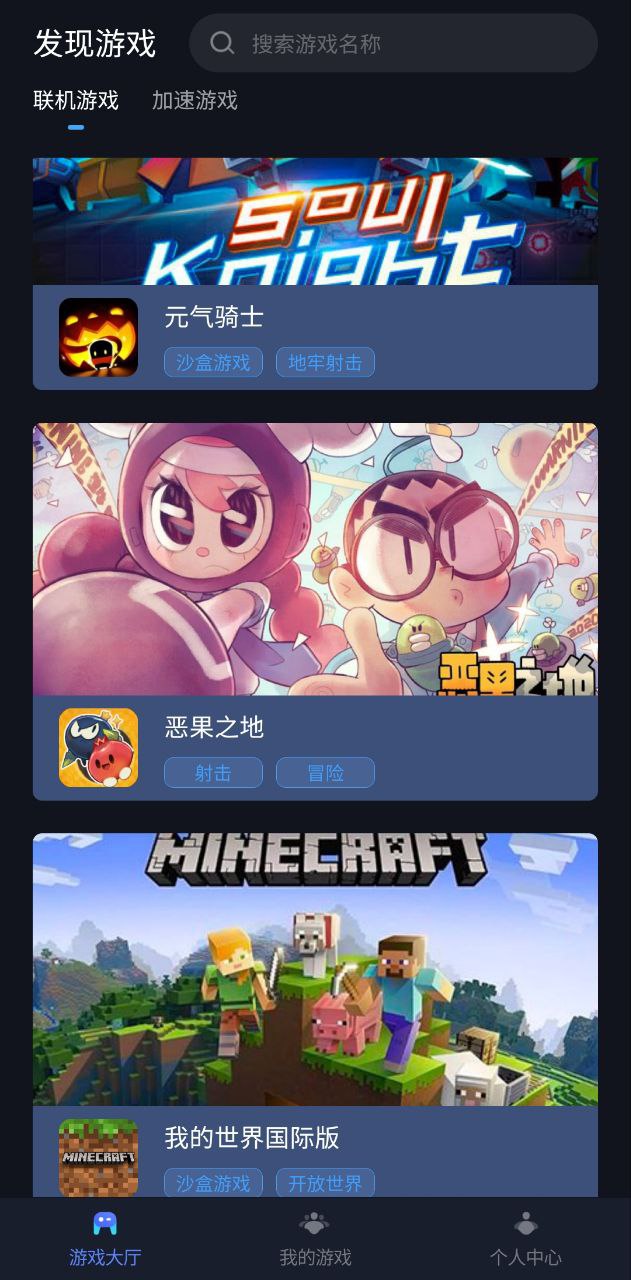 蒲公英联机平台