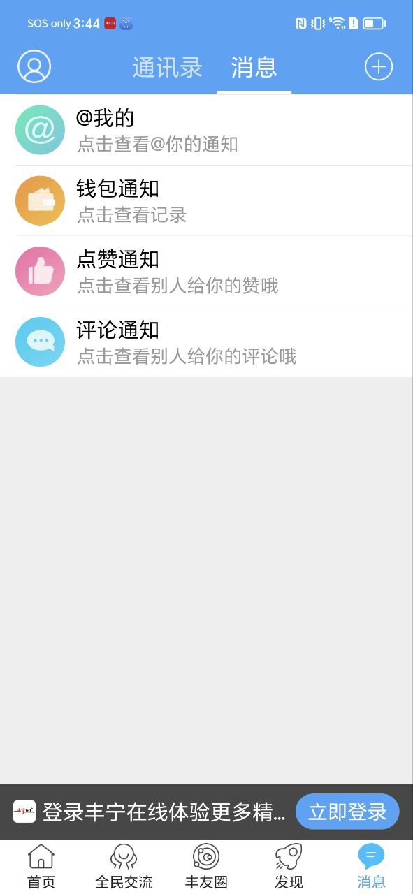 丰宁在线