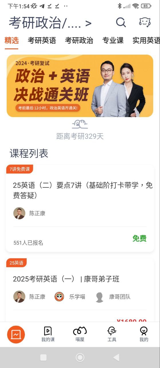 乐学喵